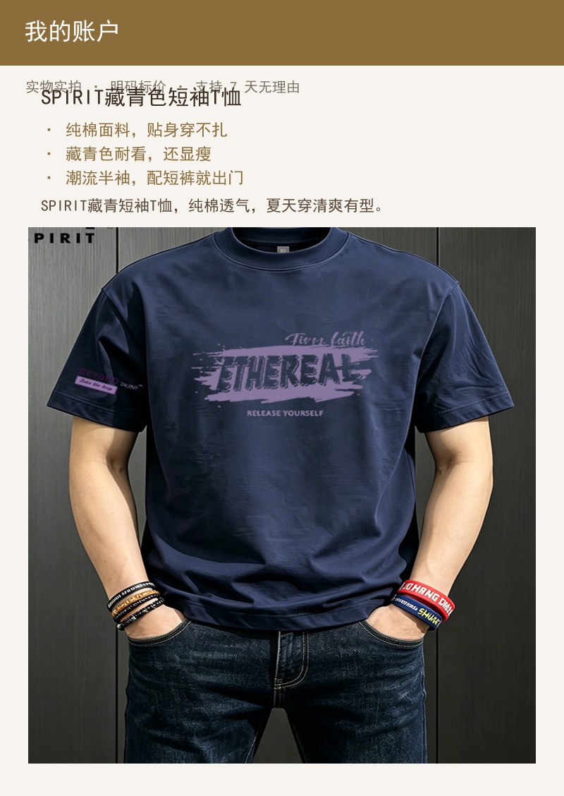 藏青色短袖T恤 详情图