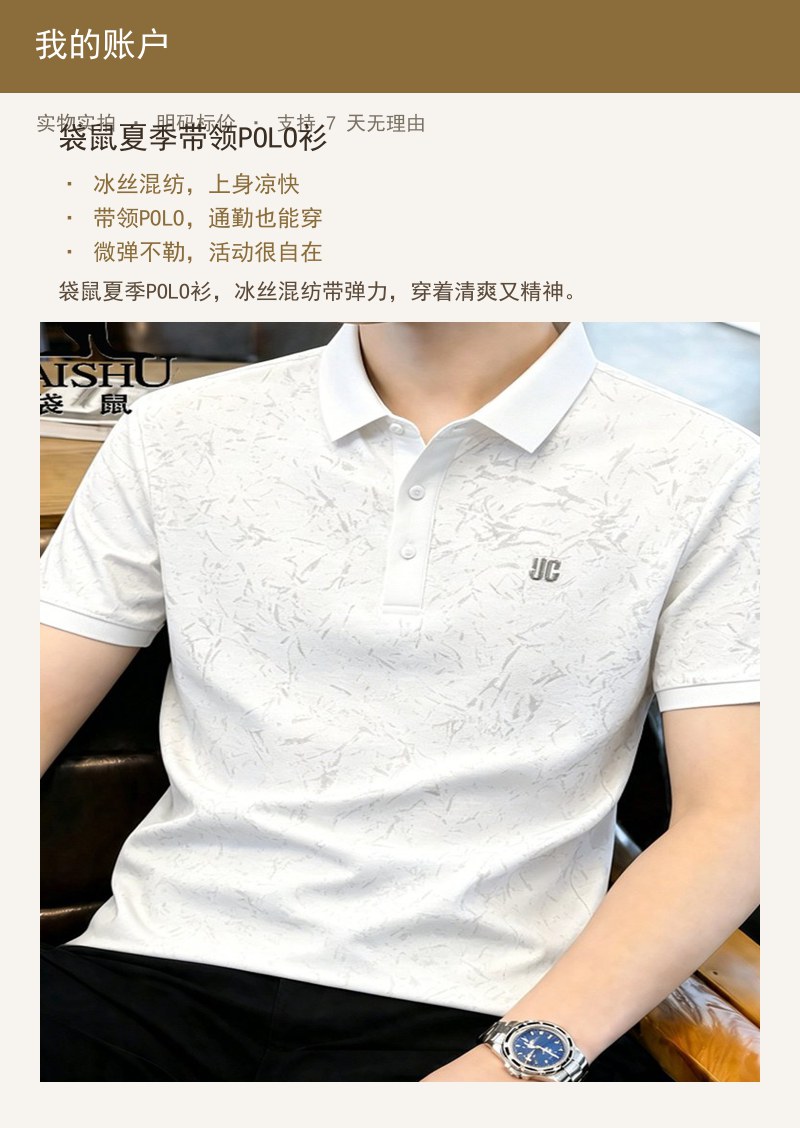 夏季带领POLO衫 详情图