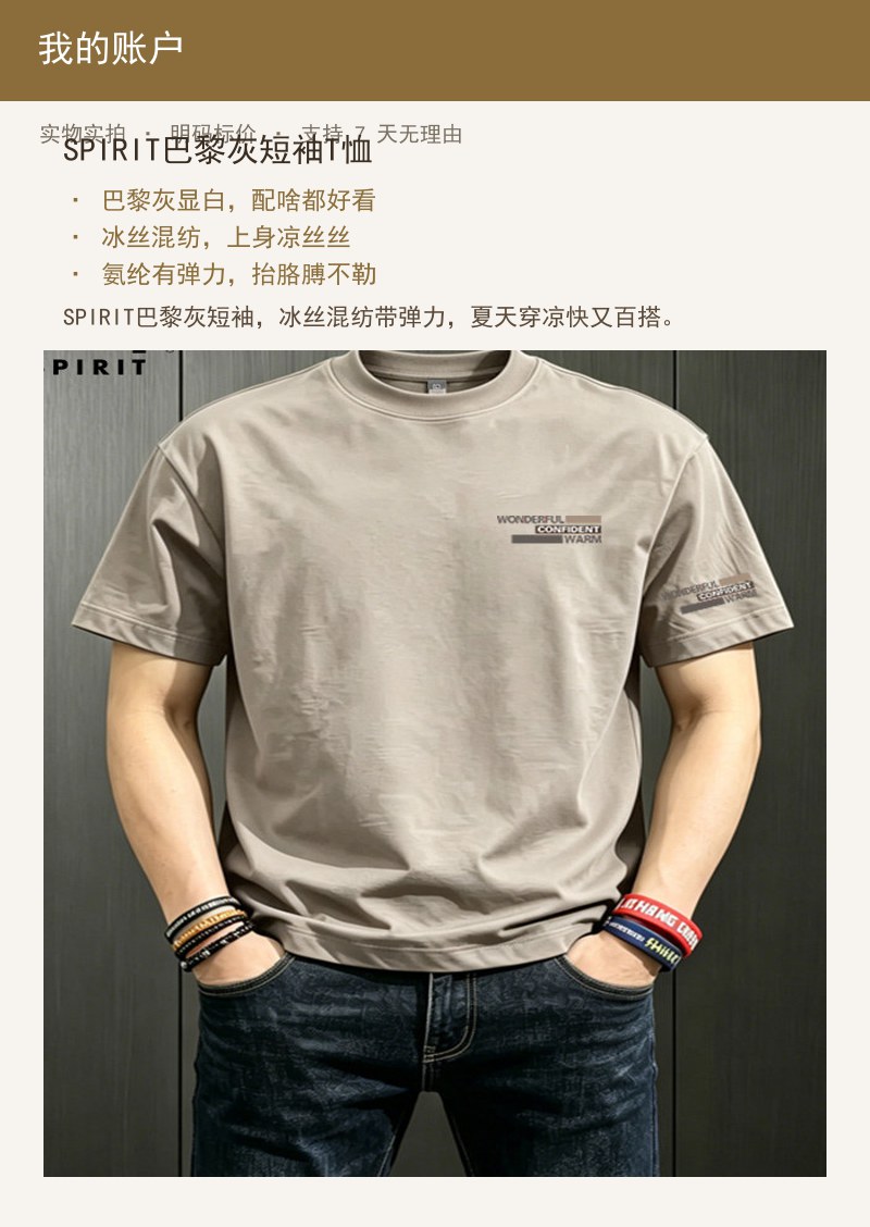 巴黎灰短袖T恤 详情图