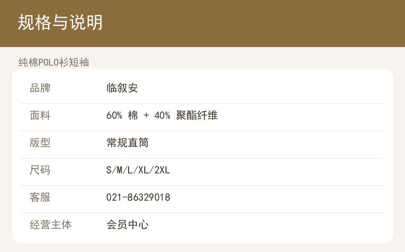 纯棉POLO衫短袖 详情图