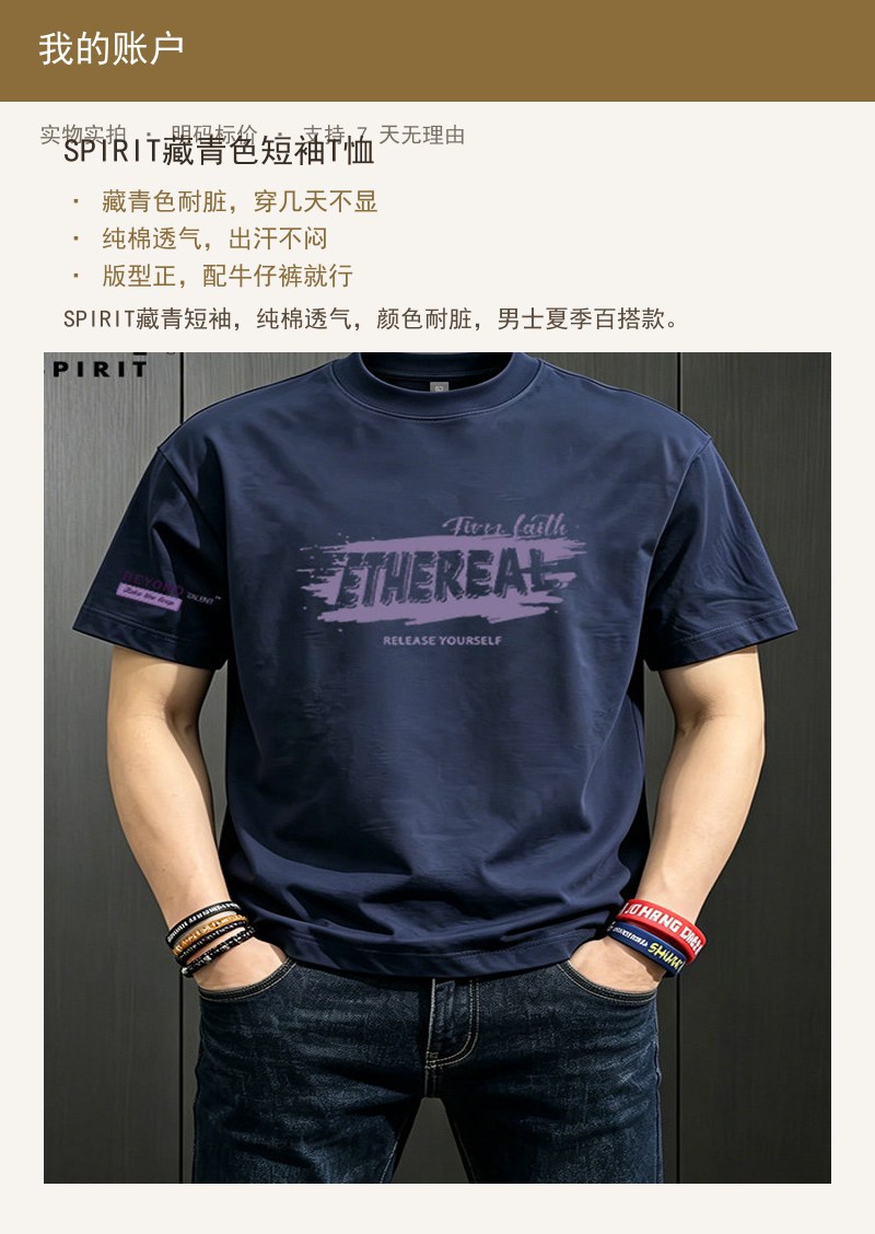 藏青色短袖T恤 详情图