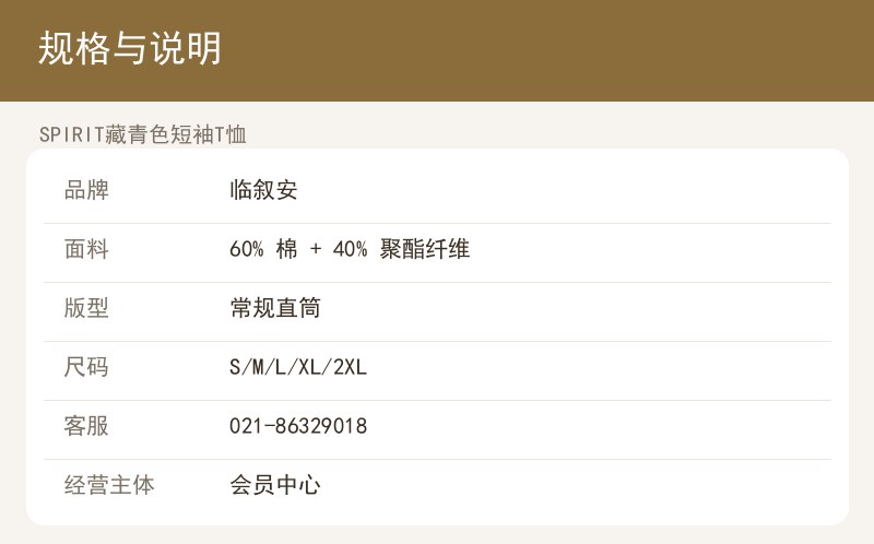 藏青色短袖T恤 详情图