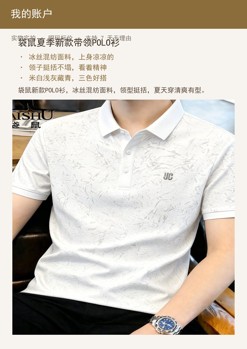 夏季新款带领POLO衫 详情图