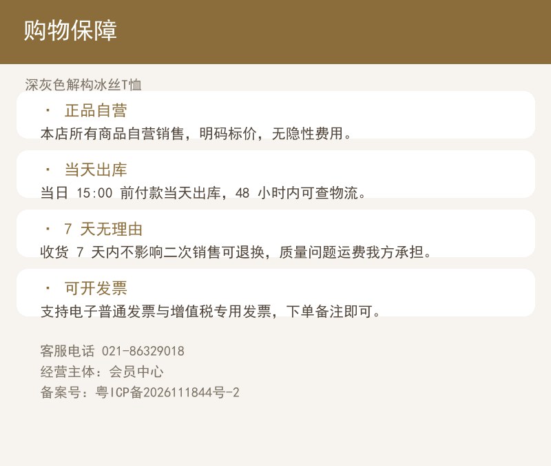 深灰色解构冰丝T恤 详情图