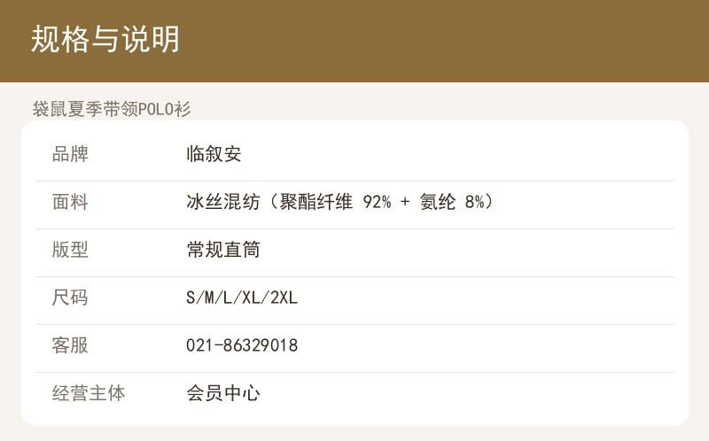 夏季带领POLO衫 详情图
