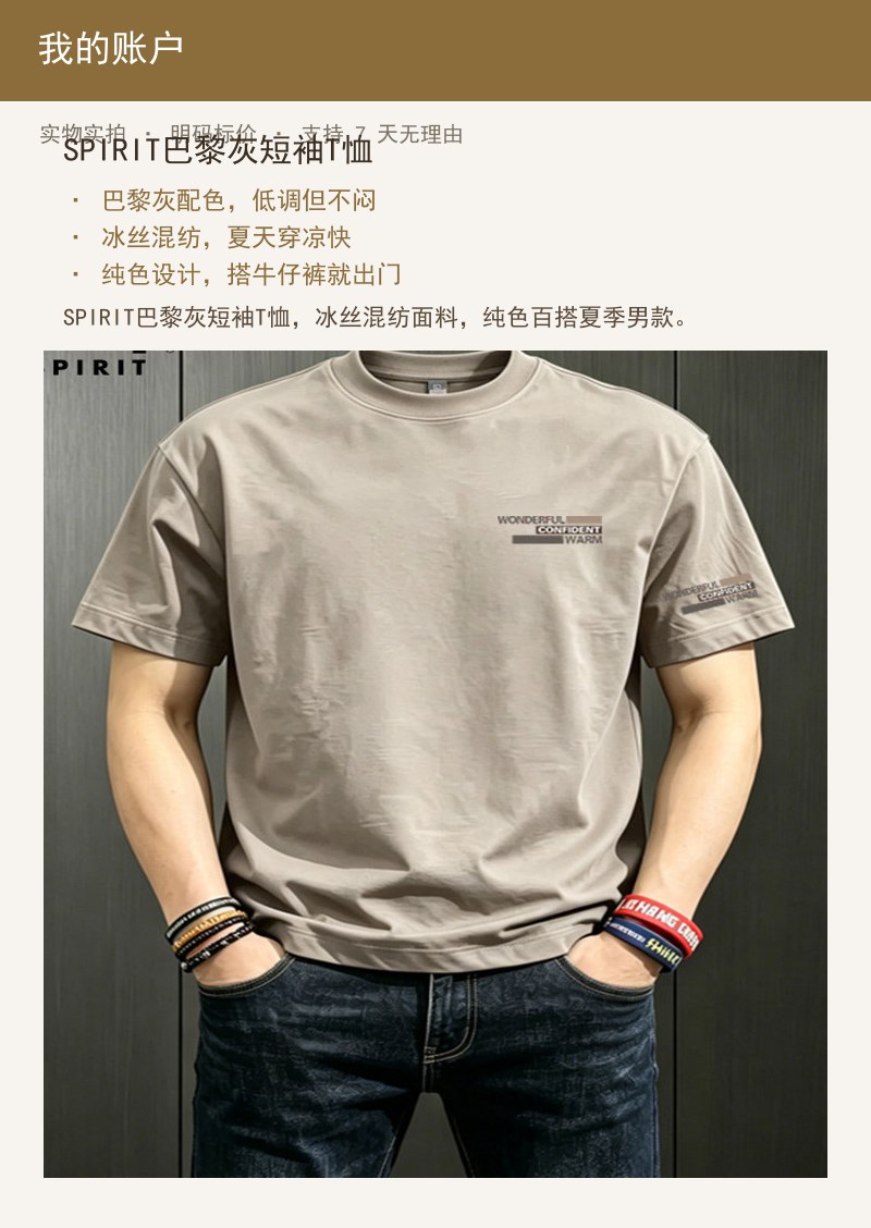 巴黎灰短袖T恤 详情图