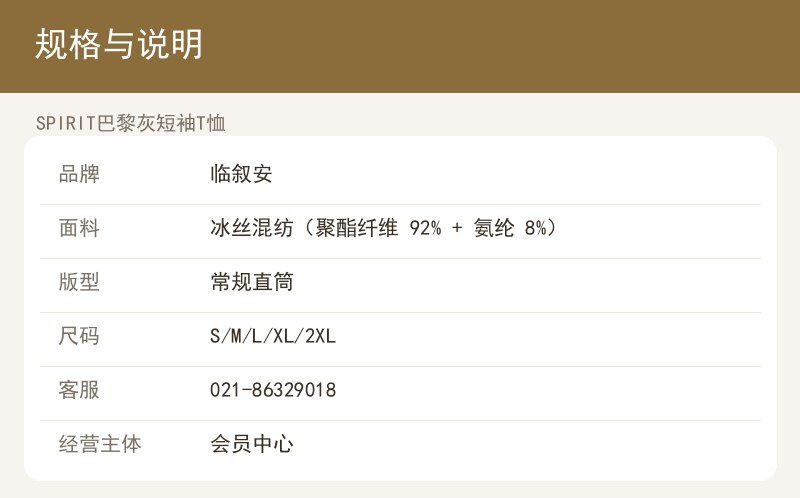 巴黎灰短袖T恤 详情图