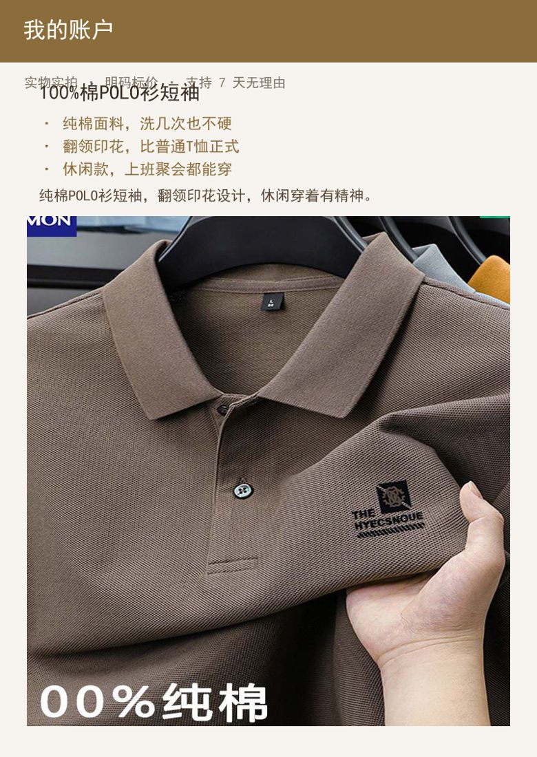 100%棉POLO衫短袖 详情图