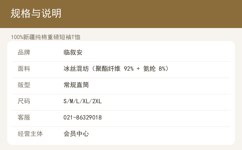 100%新疆纯棉重磅短袖T恤 详情图