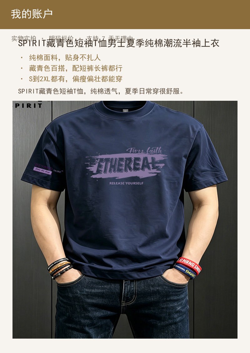 藏青色短袖T恤男士夏 详情图