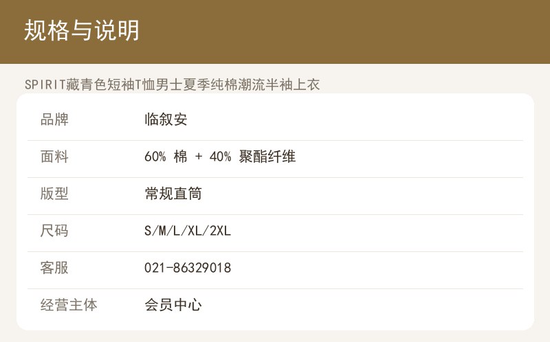 藏青色短袖T恤男士夏 详情图