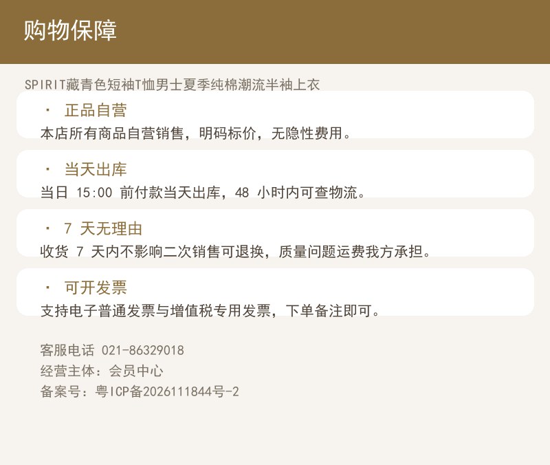 藏青色短袖T恤男士夏 详情图