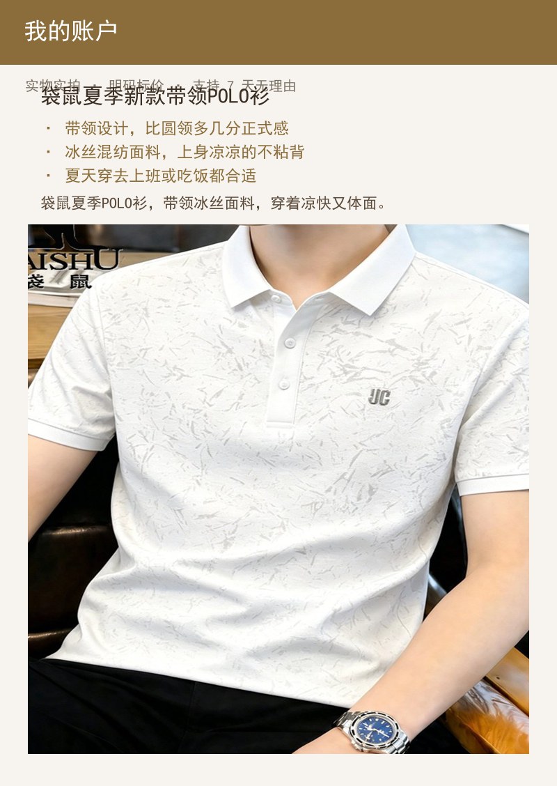 夏季新款带领POLO衫 详情图