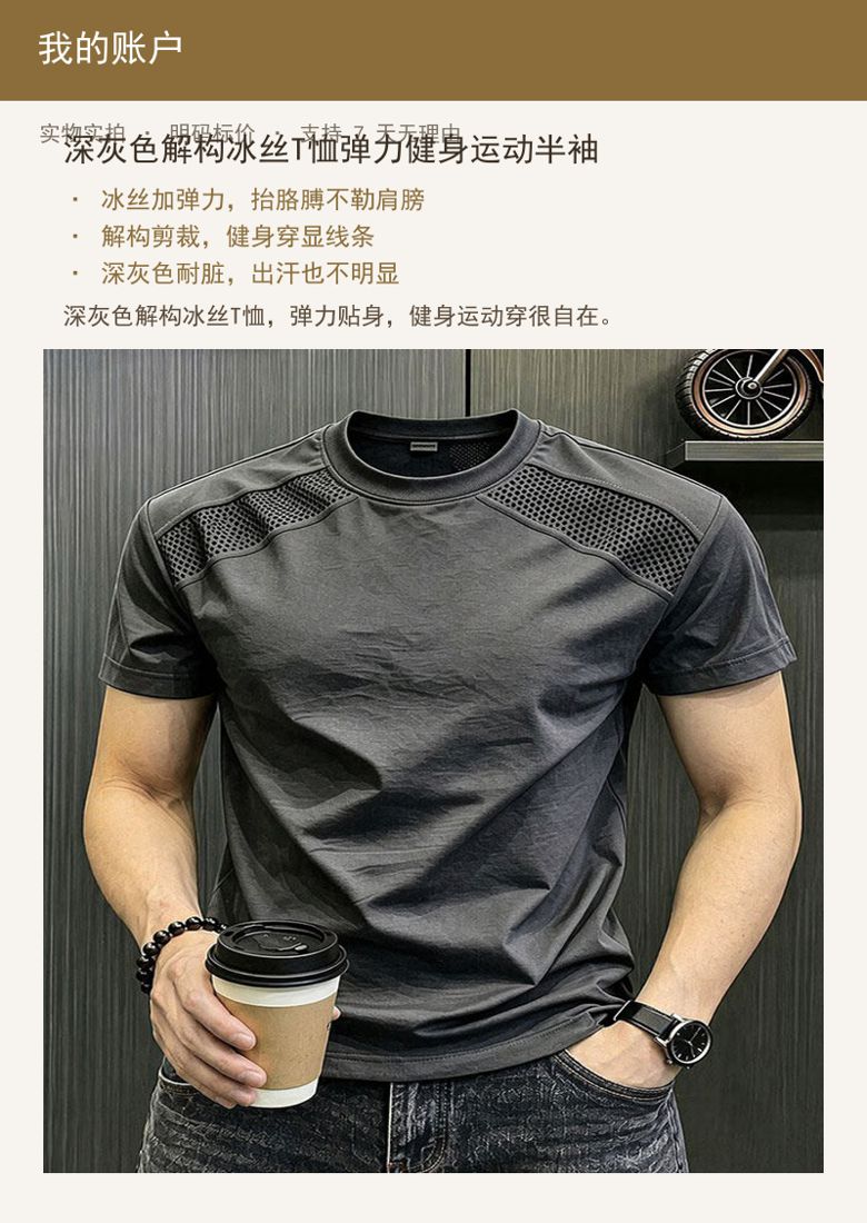 深灰色解构冰丝T恤弹力健身运动半 详情图