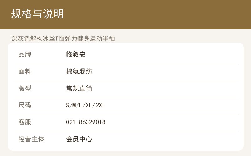 深灰色解构冰丝T恤弹力健身运动半 详情图