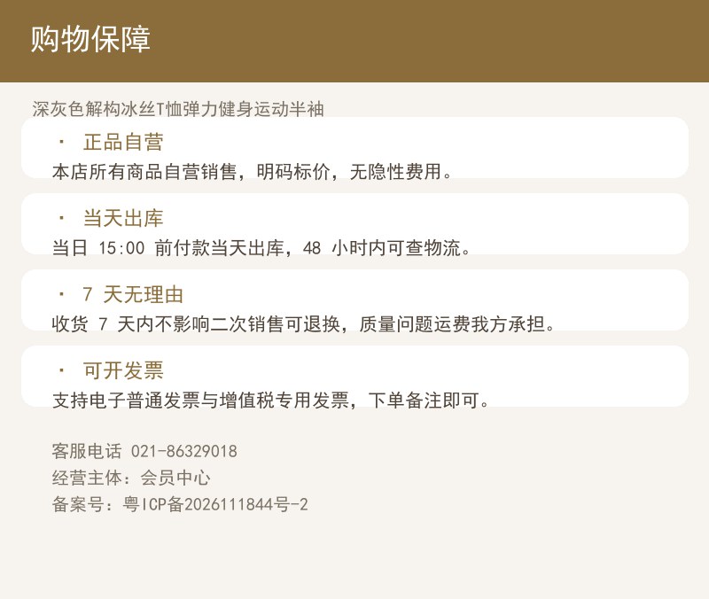 深灰色解构冰丝T恤弹力健身运动半 详情图