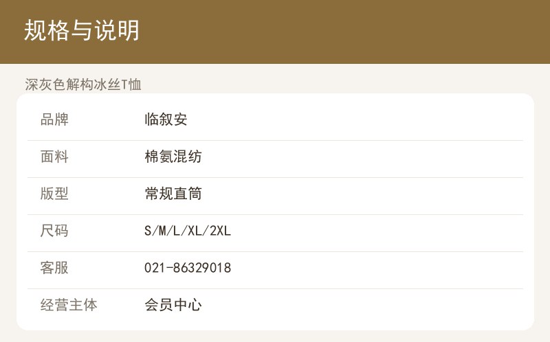 深灰色解构冰丝T恤 详情图