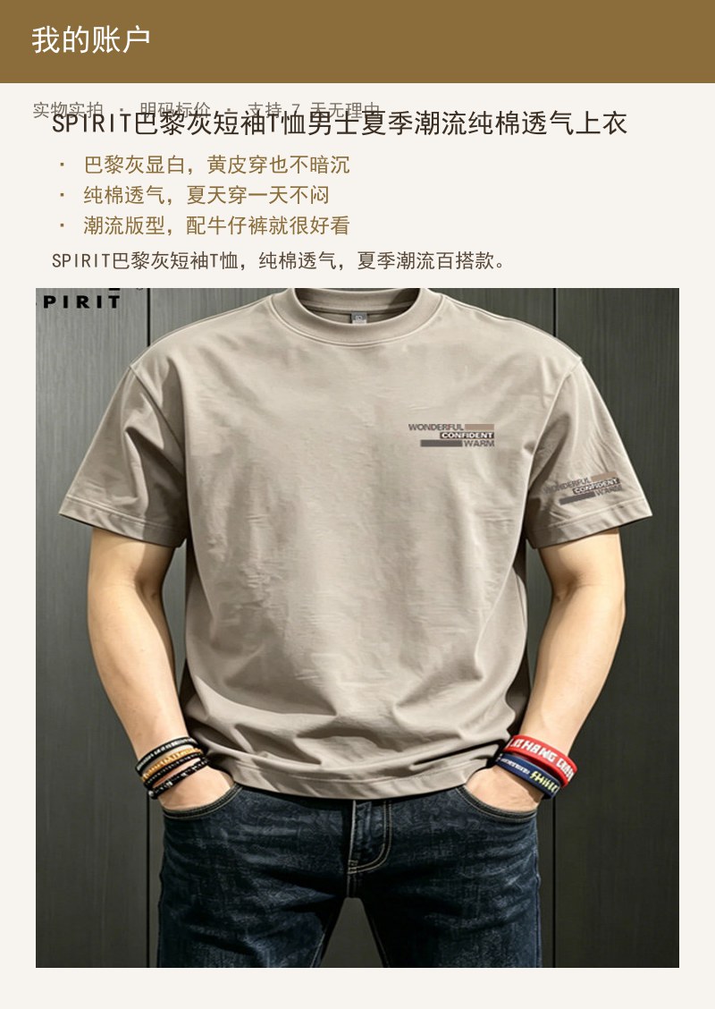 巴黎灰短袖T恤男士夏 详情图