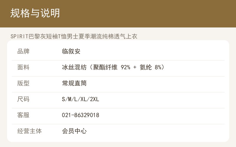 巴黎灰短袖T恤男士夏 详情图