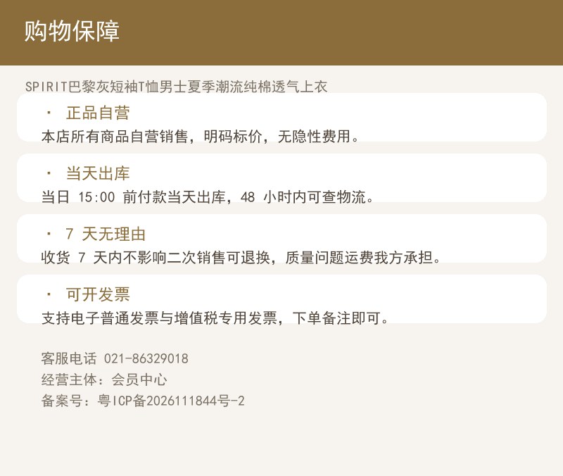 巴黎灰短袖T恤男士夏 详情图