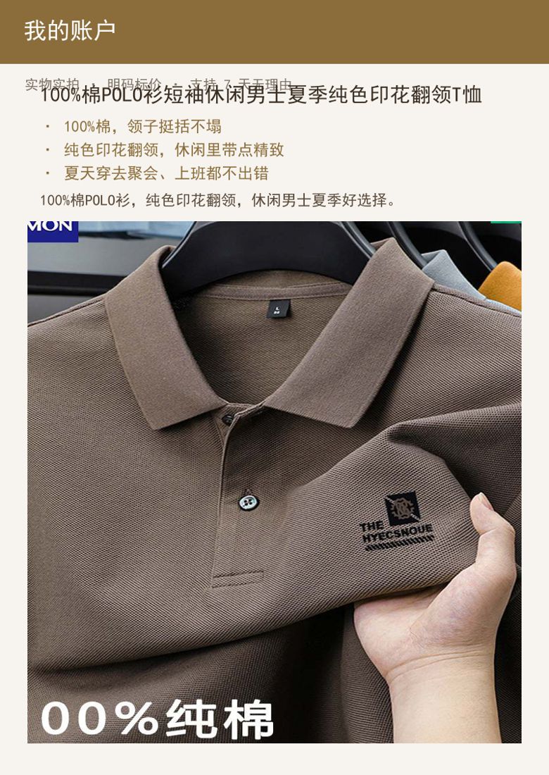 100%棉POLO衫短袖休闲男士 详情图