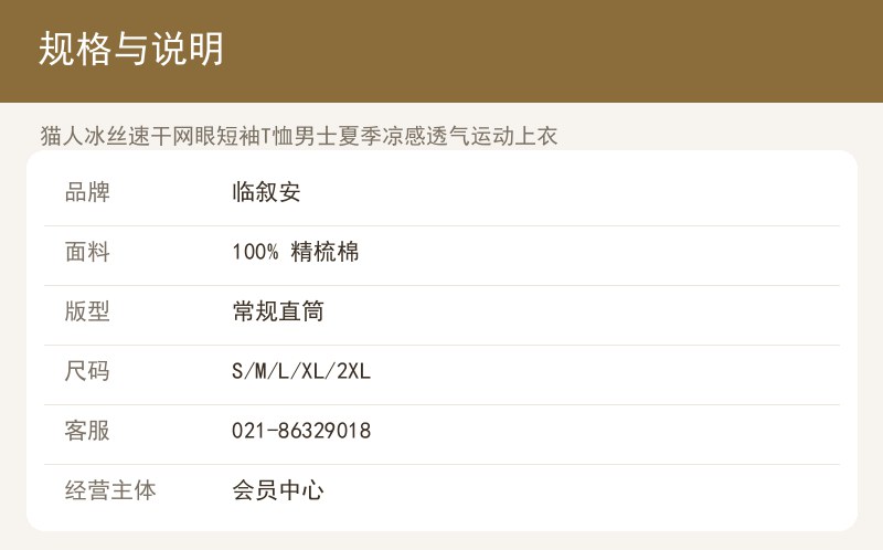 冰丝速干网眼短袖T恤男士夏季 详情图
